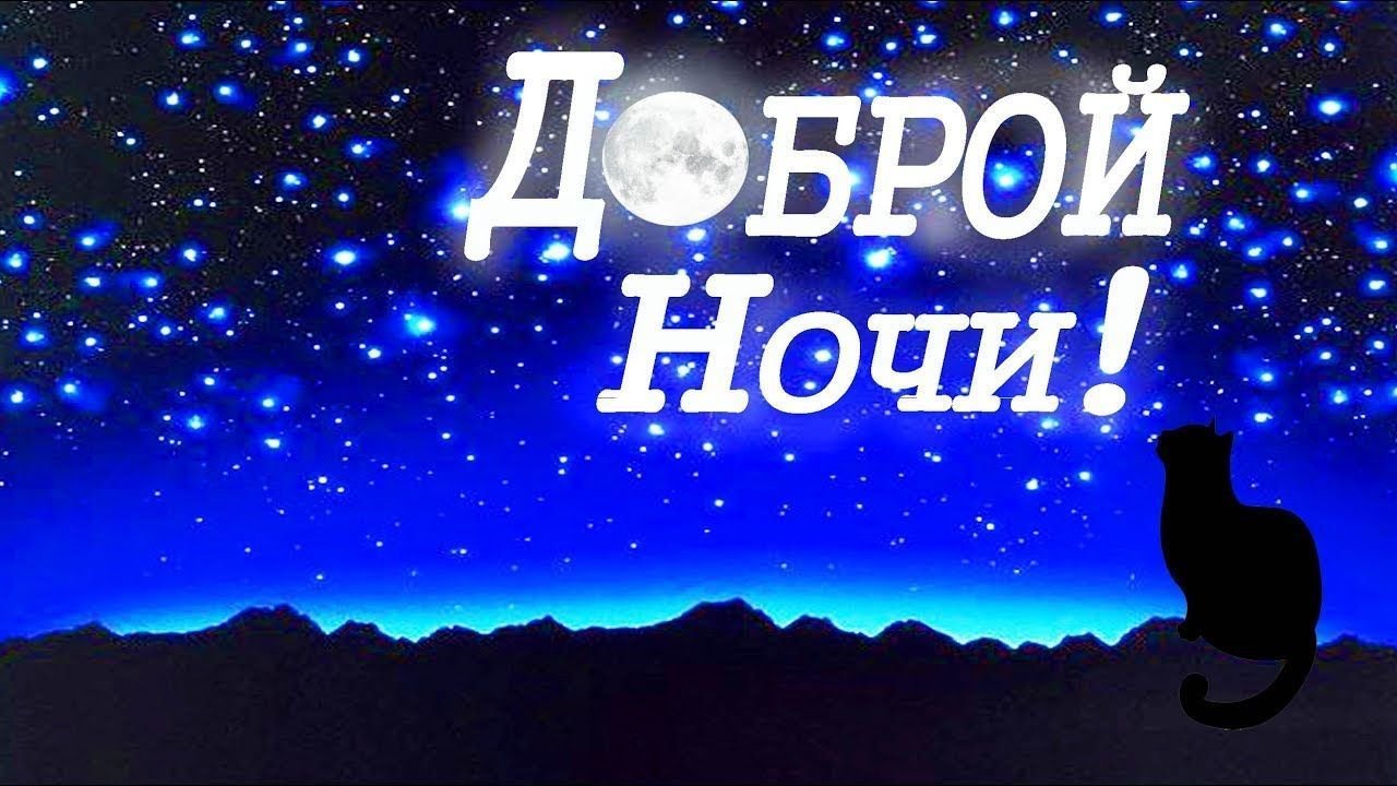 Романтический стих для любимой девушки спокойной ночи Романтический стих для любимой девушки спокойной ночи